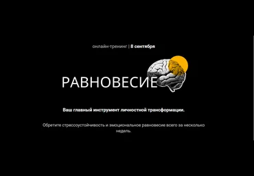 Виталий Бужан Равновесие. Тариф Поддержки 2025 слив