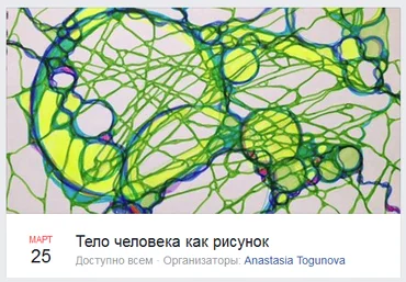 Нейрографика. Работа с телом - Тогунова 2016 слив