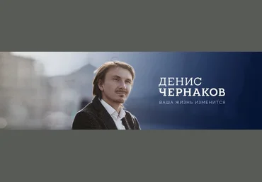 Чернаков - Быть женщиной. Как?-2 2019 слив