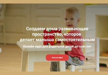 Патрисия Волнер Монтессори.Дети Развитие ребенка от 1 до 3 лет 2021 слив