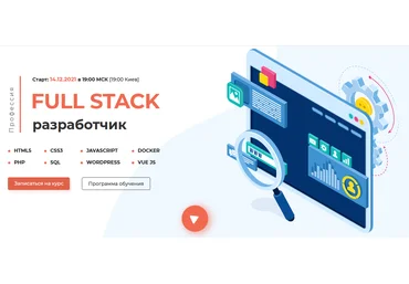 itProger Профессия FULL STACK разработчик 2021 слив