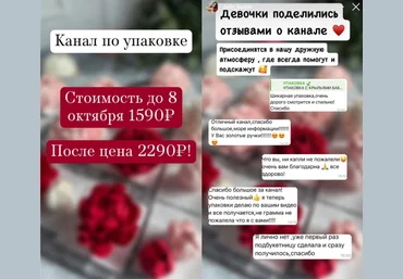 zefir_buton Татьяна Андреева ― Канал по упаковке 2024 слив