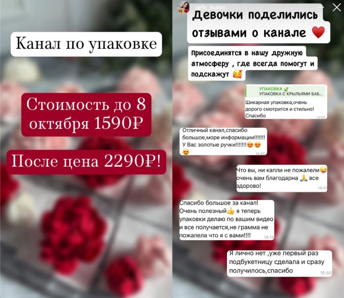 zefir_buton Татьяна Андреева ― Канал по упаковке 2024 слив курса