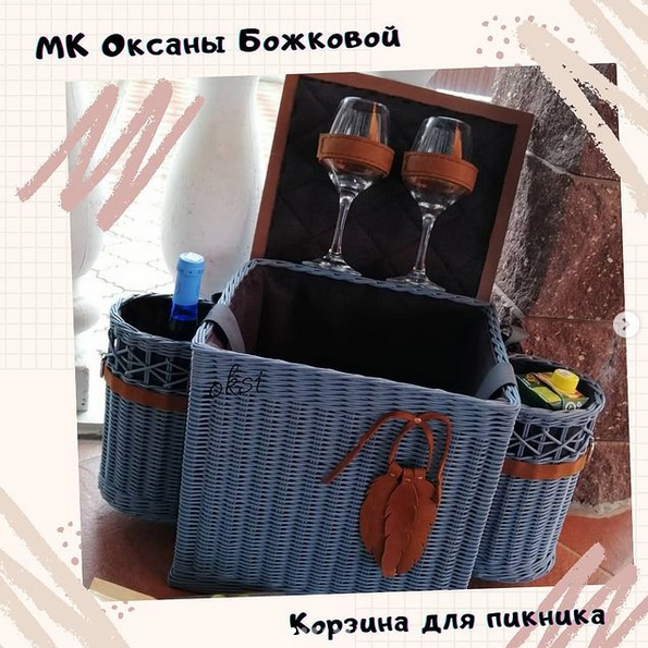Оксана Божкова shkola_pleteniya Плетение Корзина для пикника 2021 слив курса