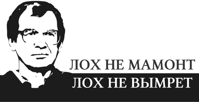 Заработок на мамонтах слив курса
