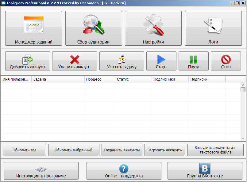 Tooligram PRO v 2.2.9b слив курса