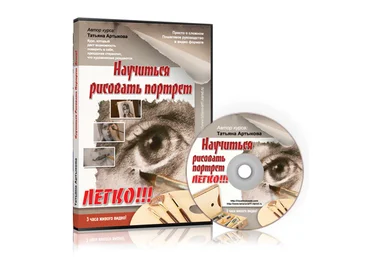 Научиться Рисовать Портрет Легко - Татьяна Артыкова слив