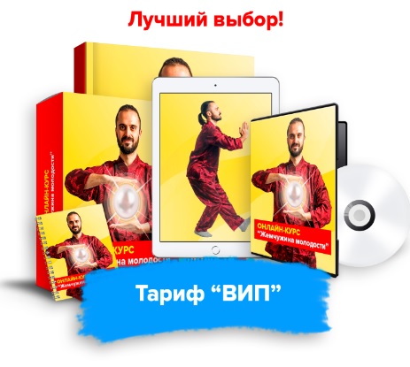 Данила Сусак Жемчужина Молодости 2020 слив курса