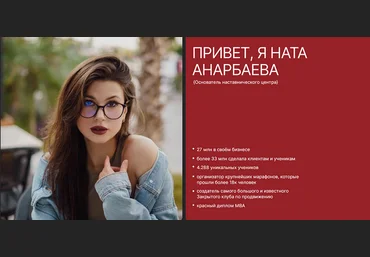Наталия Анарбаева Блог, который смог. Тариф Просто посмотреть 2024 слив