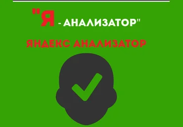 Я - анализатор. От 10$ до 100$ в день, выполняя специальные задания - Сомов 2016 слив