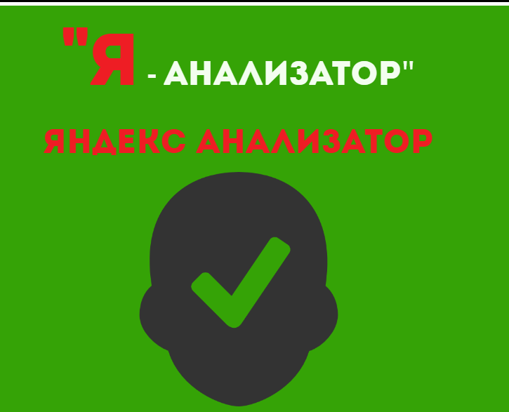 Я - анализатор. От 10$ до 100$ в день, выполняя специальные задания - Сомов 2016 слив курса