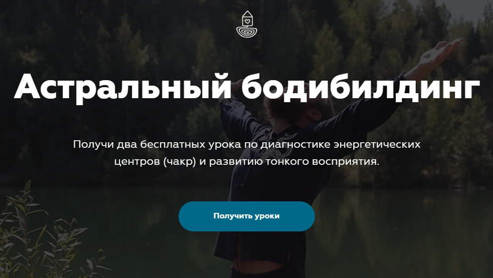 Станислав Казаков Астральный бодибилдинг 2018 слив курса