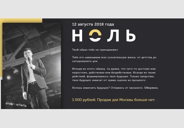 Аяз Шабутдинов Ноль 1.0 2018 скачать слив