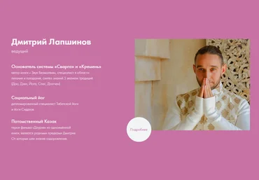 Дмитрий Лапшинов Цигун Медитации + Цигун молодости 2021 слив