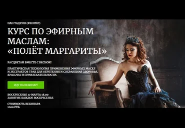 Фенрир Полет Маргариты. Лицо 2022 скачать слив