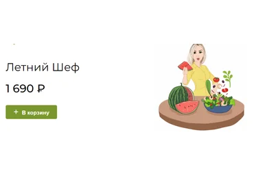 Fit-menu Евгения Уварова - Летний шеф 1500 ккал 2023 слив