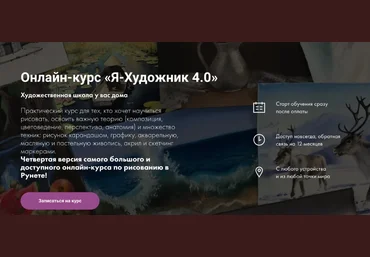 Дарья Куцаева Художник Online Я-Художник 4.0. Тариф Без обратной связи 2021 слив