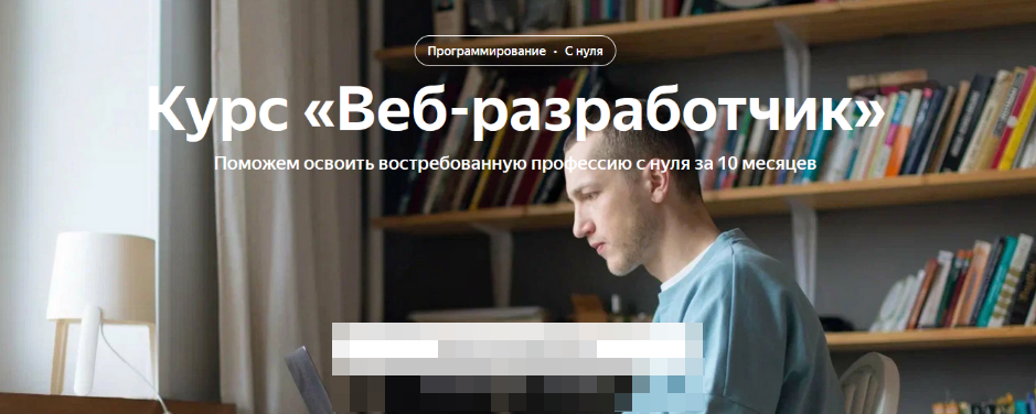 Яндекс.Практикум Веб-разработчик. Часть 3 из 10 2022 слив курса