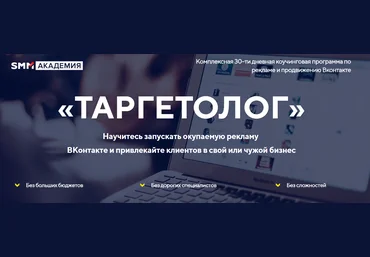 Михаил Христосенко Таргетолог 2020 скачать слив