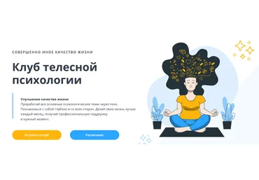 Оксана Ефимова Клуб телесной психологии декабрь 2021 слив