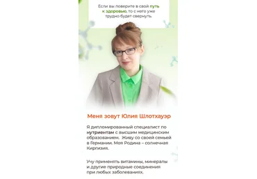 Юлия Шлотхауэр От кислоты до щелочи 2022 слив