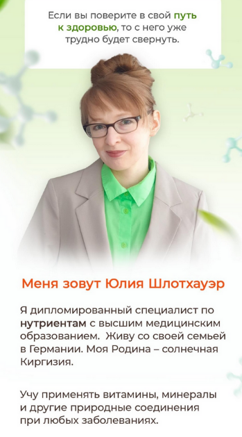 Юлия Шлотхауэр От кислоты до щелочи 2022 слив курса