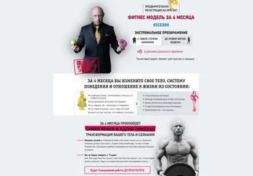 Ярослав Брин Фитнес модель за 4 месяца 5.0 2018 слив