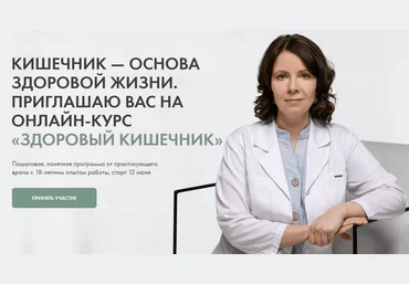 Ксения Машкина dr_mashkina Здоровый кишечник 2023. Тариф Самостоятельно 2023 слив