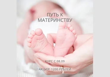 natali_dengova Курс «Путь к материнству» + Интенсив «Главная женская ошибка, мешающая зачатию» слив