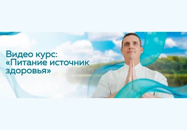 Кирилл Прищенко Питание источник здоровья 2023 скачать слив