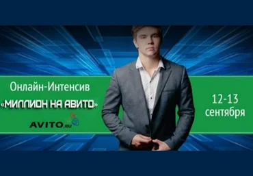 Миллион на авито. Марсель Миннахмедов слив