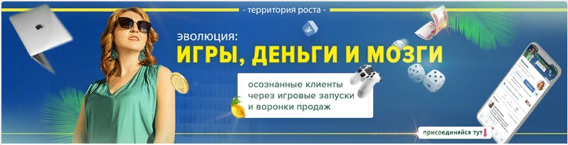 Светлана Еремина Эволюция в соцсетях. Мастер-группа премиум 2021 слив курса