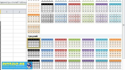 Udemy Robert Kirakosyan - Умные таблицы Excel 2020 слив курса