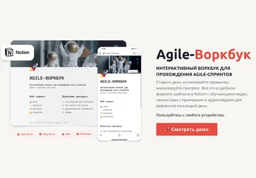 Екатерина Ленгольд Agile-Воркбук 2021 слив