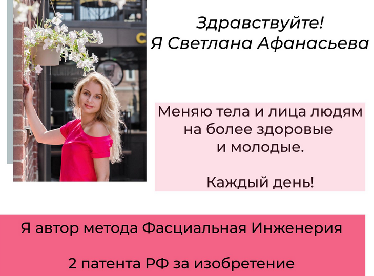 Клуб «Фасциальная Инженерия»-Лицо 6 2023 слив курса