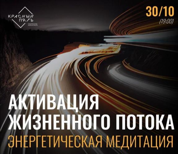 Дмитрий Демин Активация жизненного потока 2023 слив курса