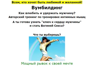 Вумбилдинг. Интимные секреты гейш - Латова 2016 слив