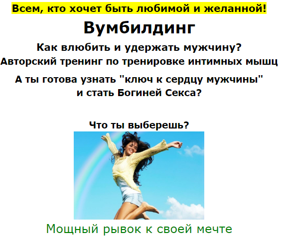 Вумбилдинг. Интимные секреты гейш - Латова 2016 слив курса