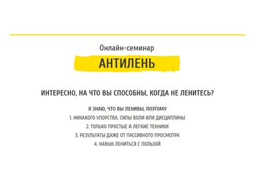Макс Котков Антилень, антистресс 2020 слив