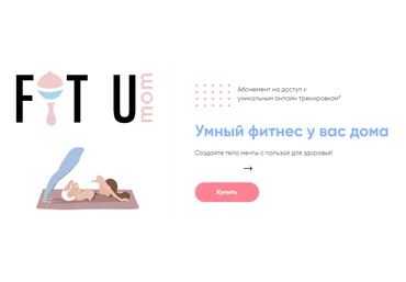 Дарья Букина Умный фитнес у Вас дома 2022 слив