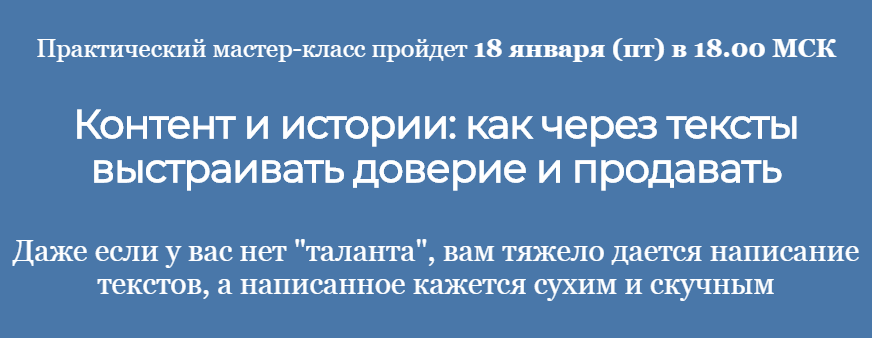 Андрей Цыганков Контент и истории 2019 слив курса
