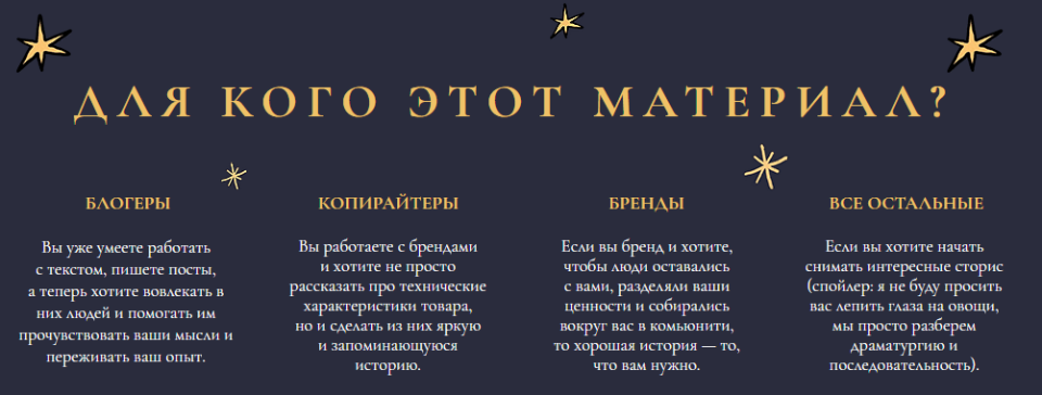 Екатерина Сляднева Ultrakatrin Как написать историю, которую дочитают и перешлют друзьям 2021 слив курса