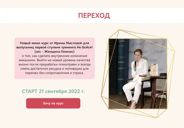 Ирина Маслова Переход 2024 слив