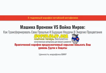 Владимир Захаров Машина времени vs Война миров- пакет VIP 2021 слив