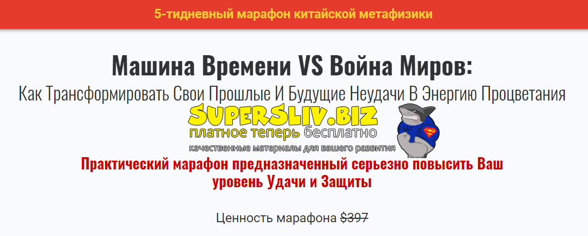 Владимир Захаров Машина времени vs Война миров- пакет VIP 2021 слив курса