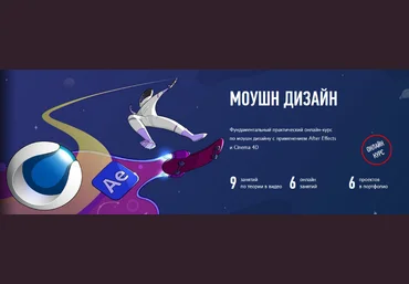 Никита Чесноков profileschool Моушн дизайн 2022 слив