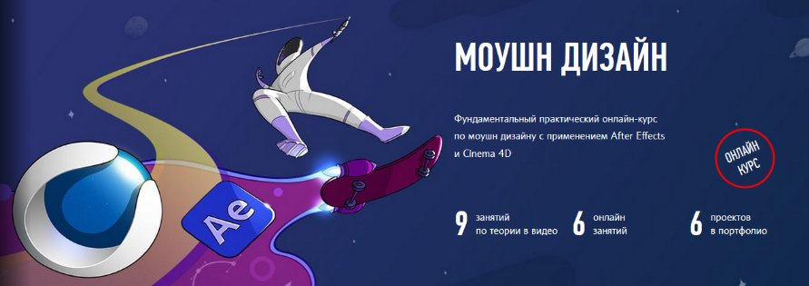 Никита Чесноков profileschool Моушн дизайн 2022 слив курса