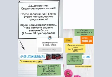 Юлия Блюм Страница препаратов 2023 скачать слив