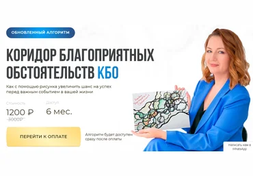 Школа нейрографики Оксана Авдеева ― Коридор благоприятных обстоятельств 2025 слив