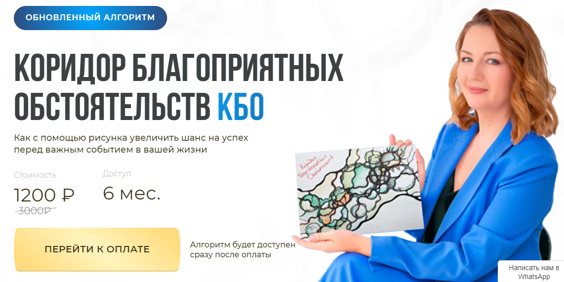 Школа нейрографики Оксана Авдеева ― Коридор благоприятных обстоятельств 2025 слив курса